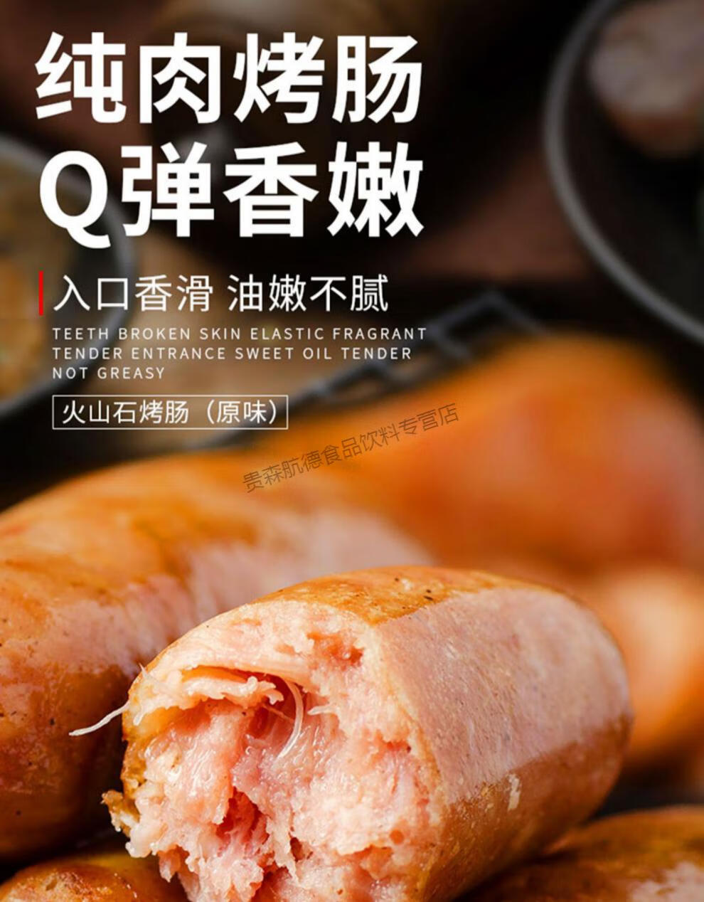 印迹烤肠印迹火山石烤肠原味600克原味火山石烤肠纯肉原味 原味/1袋