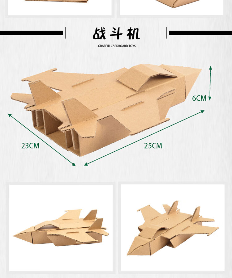 纸箱做航母模型步骤图片