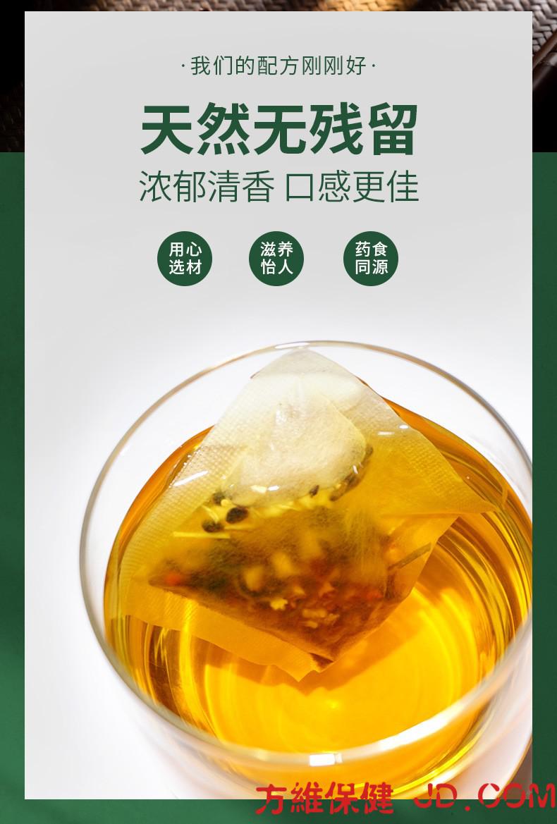 白云山益甘茶 丁西素巨益甘肝 菊花决明子葛根枸杞