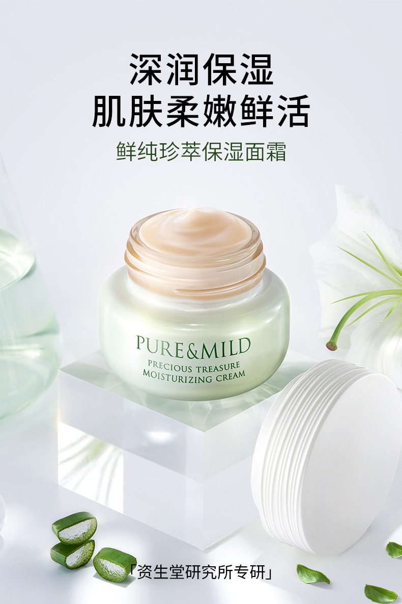 面霜保湿补水滋润乳液护肤 茵芭 所有肤质 50g/ml【图片 价格 品牌