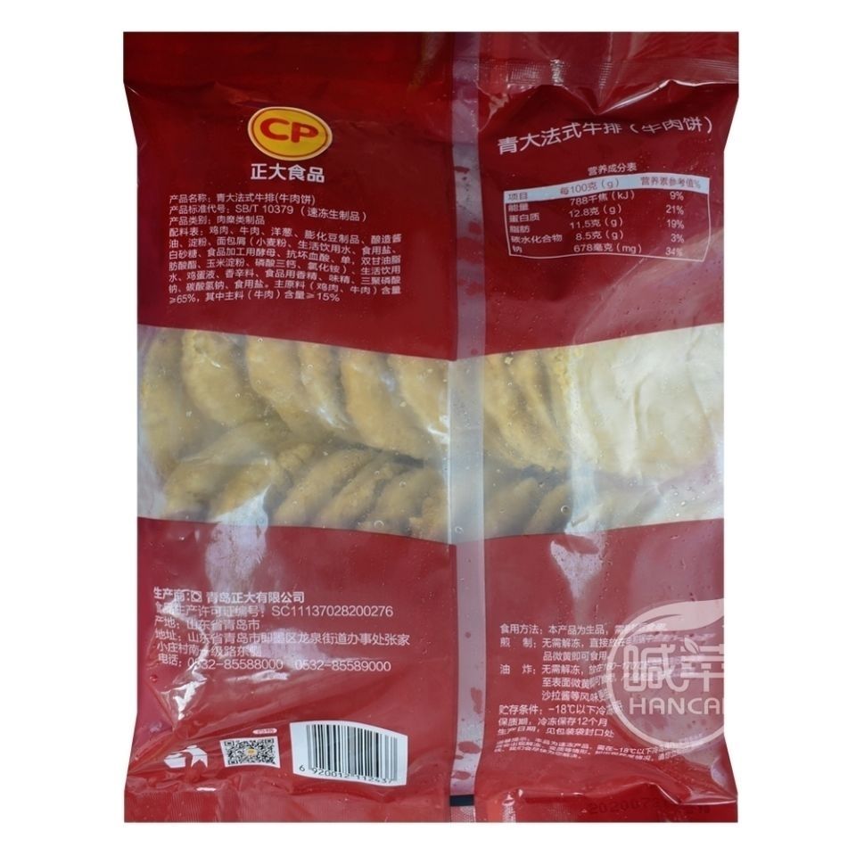 正大h上品牛肉饼1包【图片 价格 品牌 报价】-京东