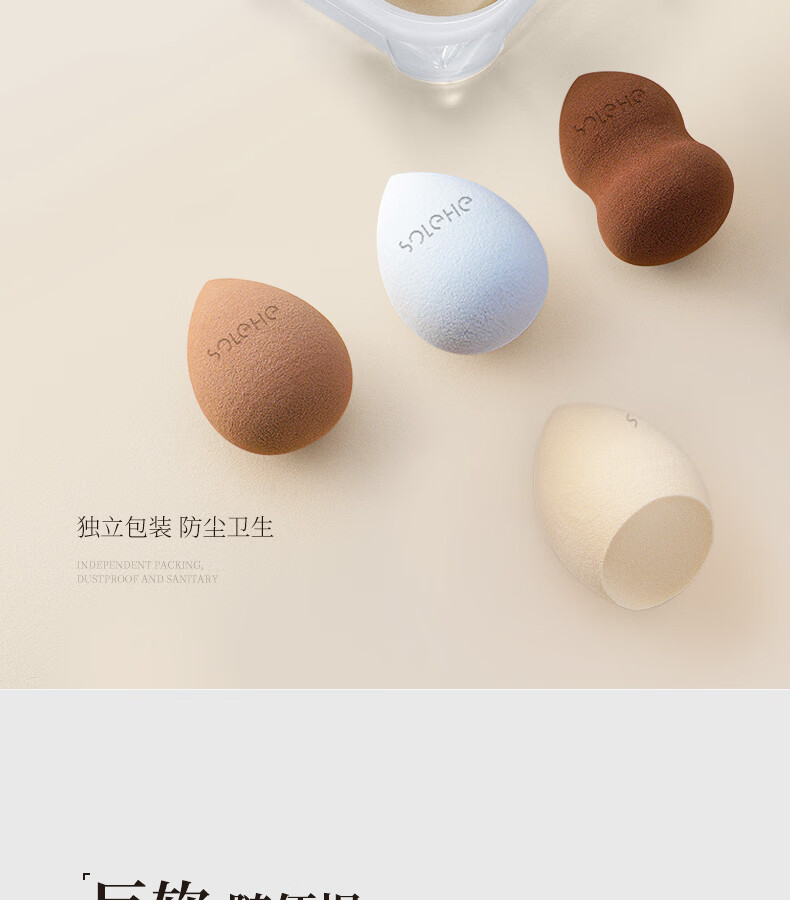 京选优品美妆蛋超软不吃粉彩妆球干湿两用散粉底液海绵气垫粉扑化妆棉