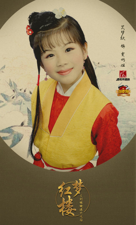 结盟者87版红楼梦古装演出服贾宝玉林黛玉王熙凤影视表演小戏骨服装