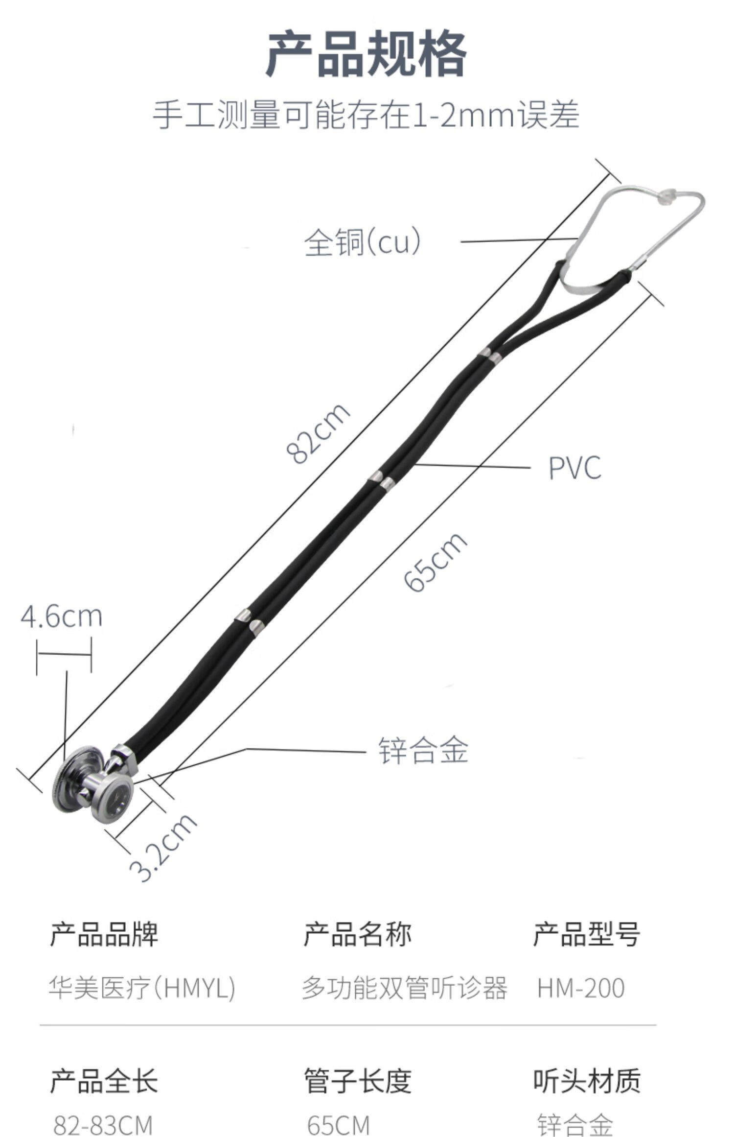 听诊器的结构图及名称图片