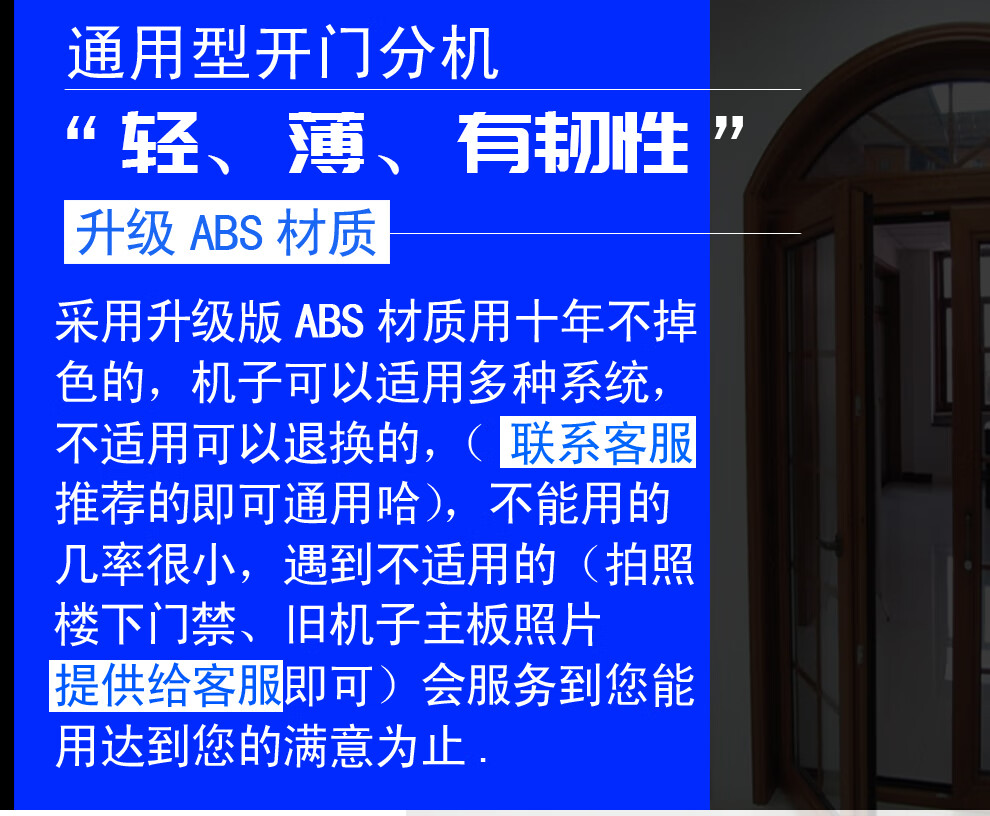 开楼道门的电话机叫什么(开楼道门的电话机叫什么来着)