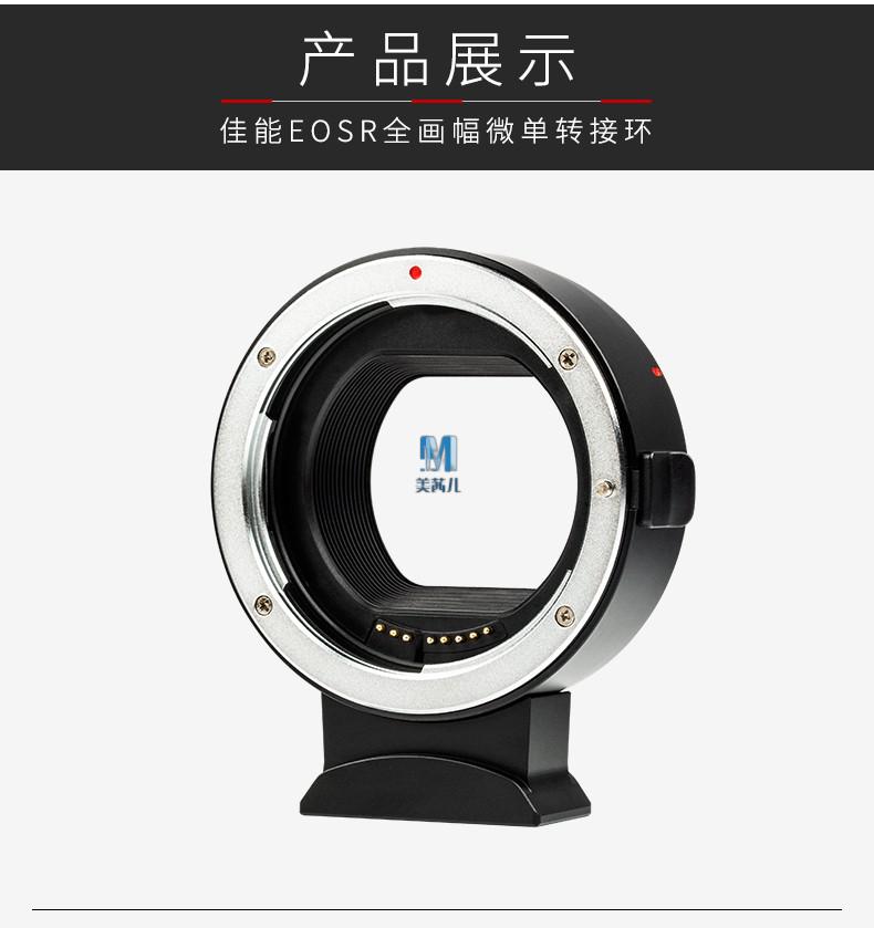 赫蓓唯卓仕转接环rf卡口适用佳能索尼唯卓仕efeosr转接环单反镜头转