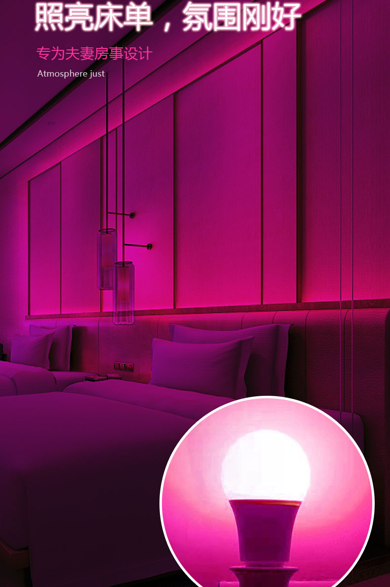 夫妻浪漫情调小夜灯卧室情趣氛围灯床头室内七彩灯房间气氛灯定制3瓦