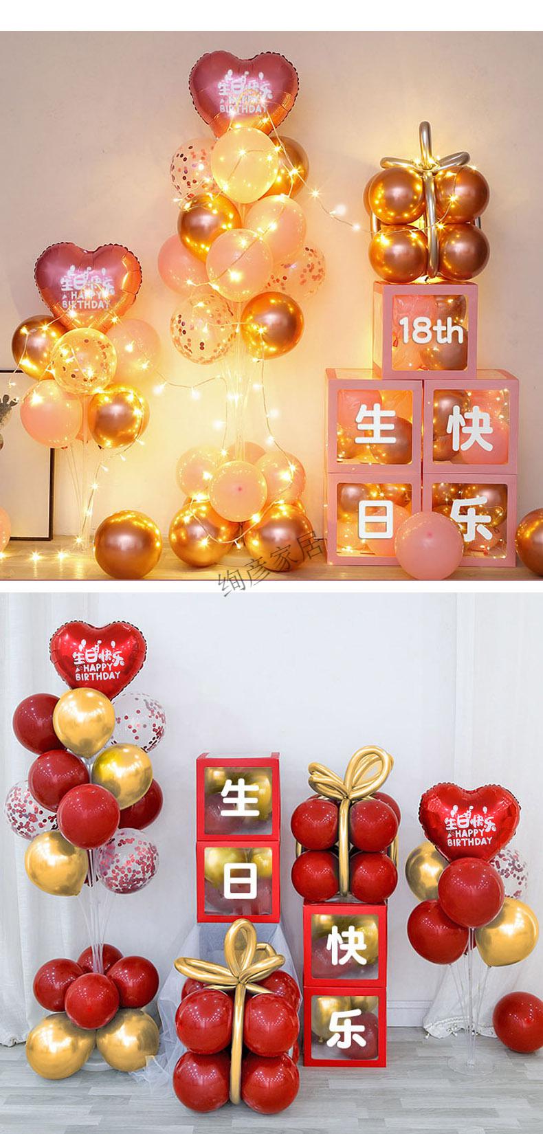 生日快乐布置装饰品18岁成人礼男生女孩儿童周岁求婚告白气球场景 o我