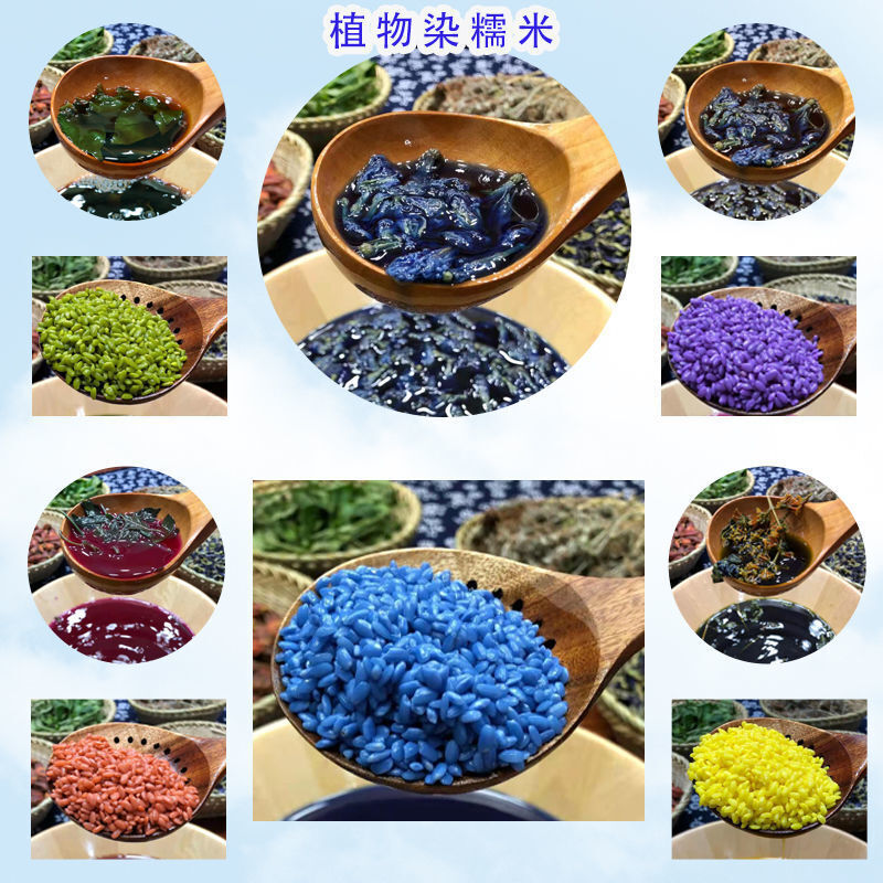花米饭云南五彩米五色米植物染色彩色米七色米七彩糯米饭彩色糯米单色