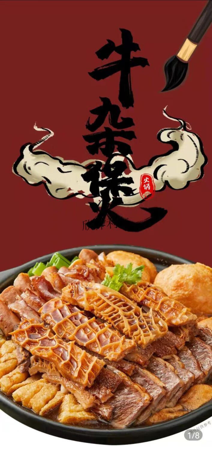 牛杂煲全熟即食内蒙古卤味开袋加热火锅零食懒人速食真空熟食2斤装