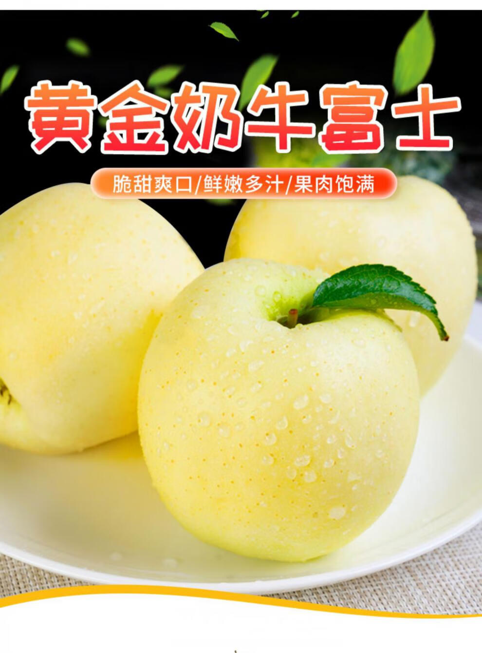 山东烟台奶油红富士苹果新鲜水果脆甜奶油富士 9斤装中果【80-85mm】