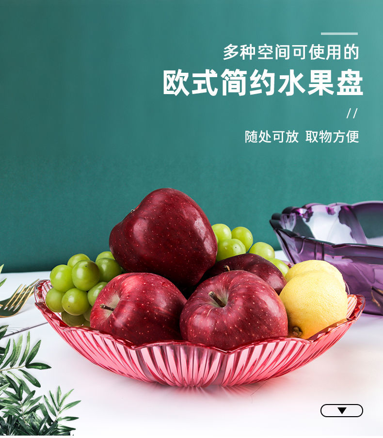 汉泊科大号塑料水果盘家用客厅欧式糖果盘创意透明果盆干果盘百合圆盘