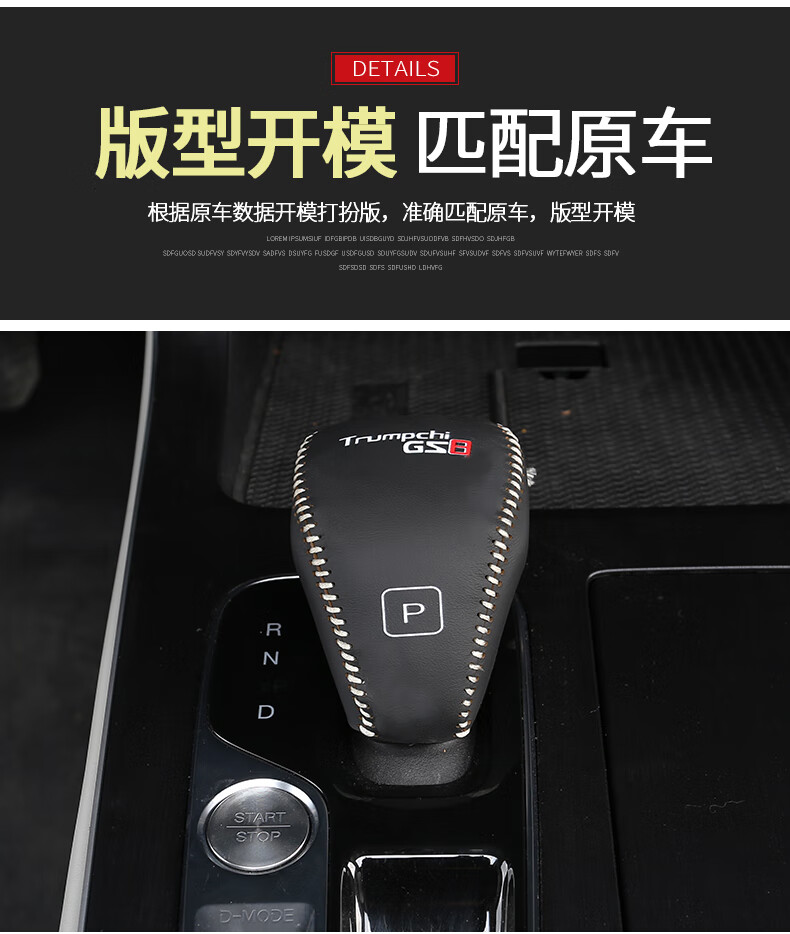 22款全新第二代传祺gs8排挡套专用二代传祺gs8内饰改装皮革档把
