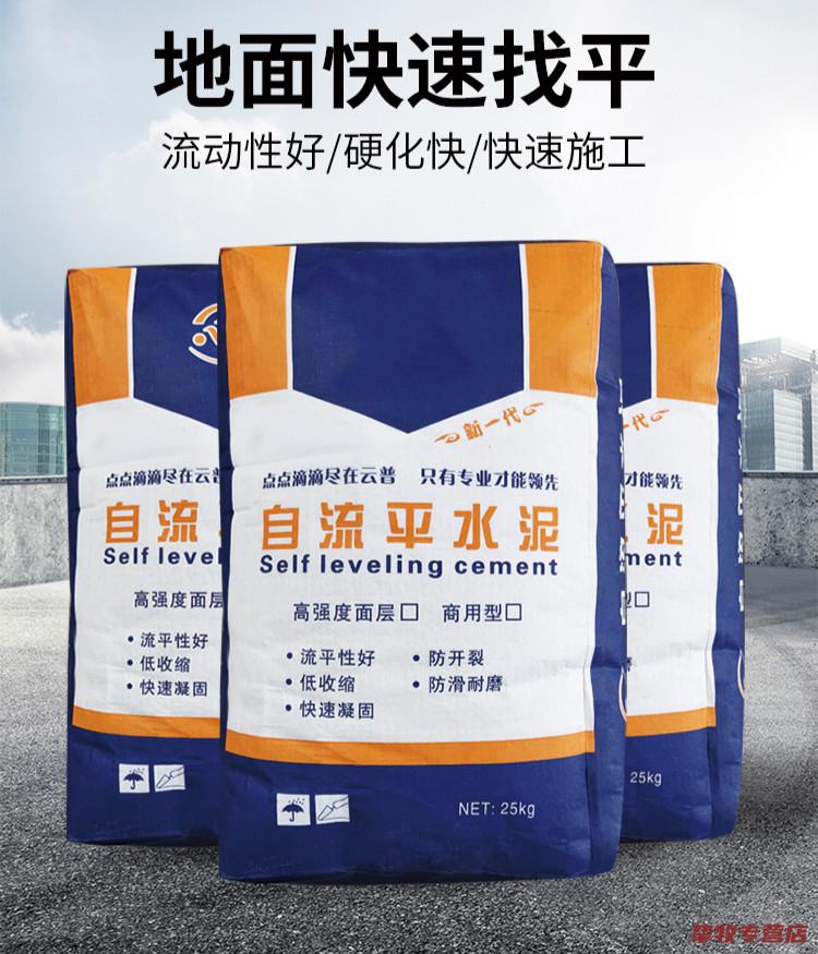 自流平水泥家用 福建地面自流平水泥家用路面修补砂浆设备支座加固