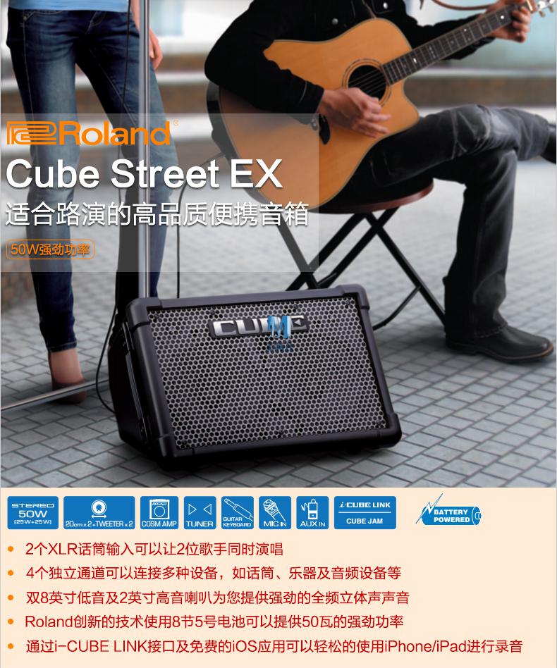 新款羅蘭音箱roland羅蘭音箱cubestreetex戶外網紅直播吉他彈唱充電