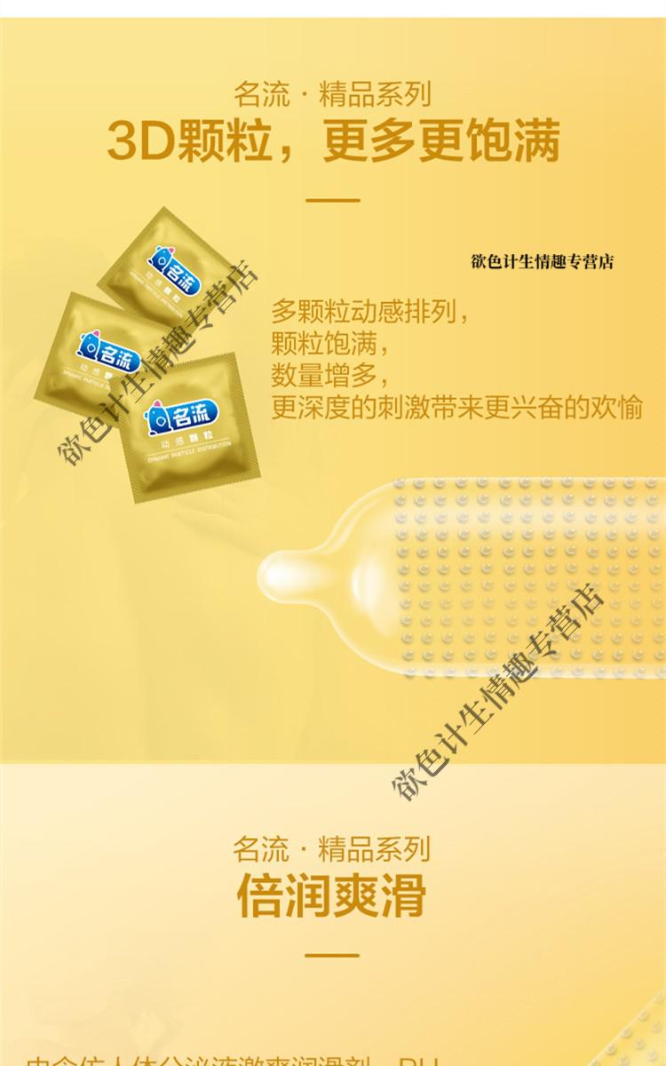 避孕套动感颗粒浮点tt刺激成人情趣性用品家庭计生男性用中号52mm辟孕