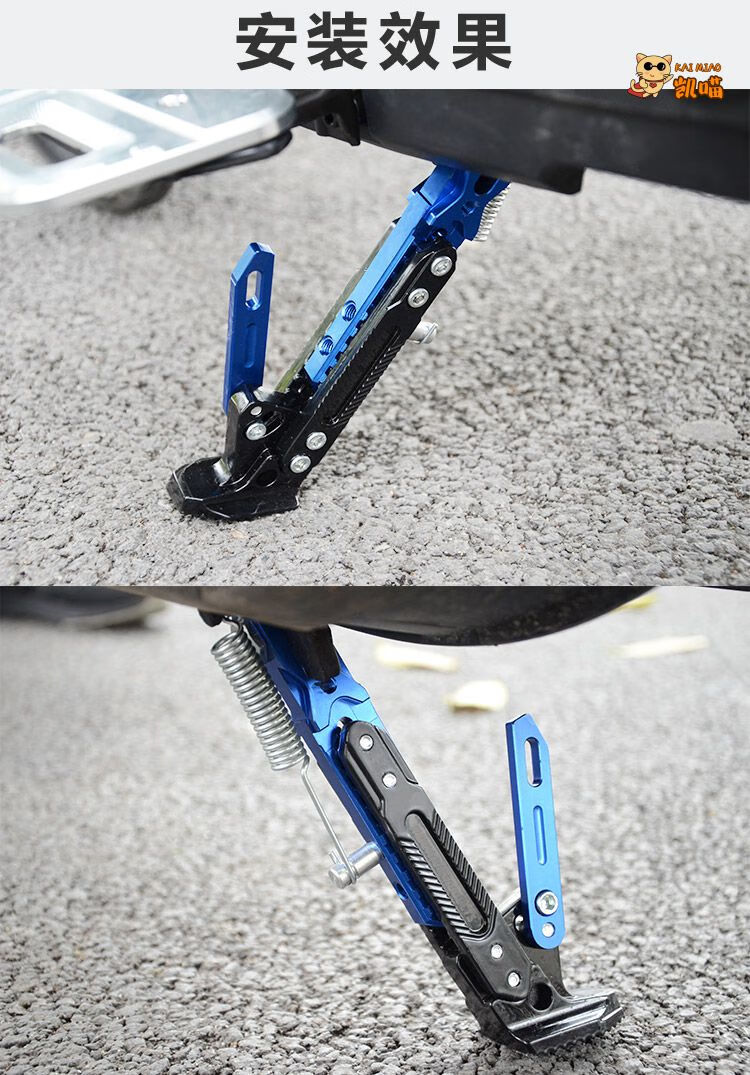 ubn1susuqiuic侧撑脚撑支撑电动车加长边撑改装高端边撑蓝色