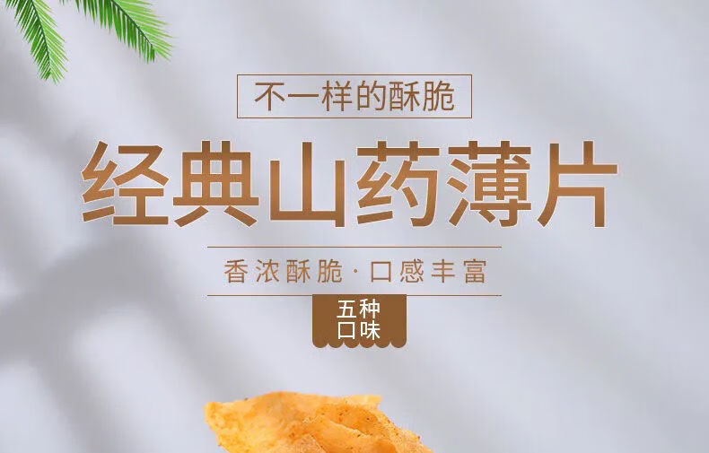 灵光山药薄片30g包混合口味整箱办公室儿童学生休闲零食酱香味10包