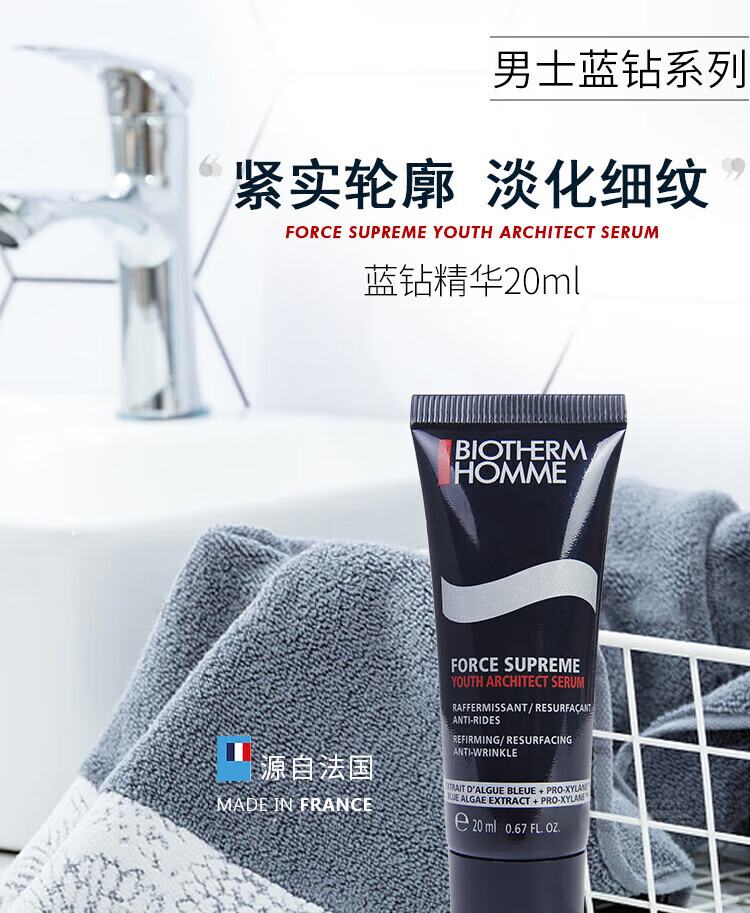 碧欧泉（BIOTHERM）洗面奶 蓝钻男士洁面乳补水保湿清洁 送人生日礼物七夕礼物 面部精华20ml*5