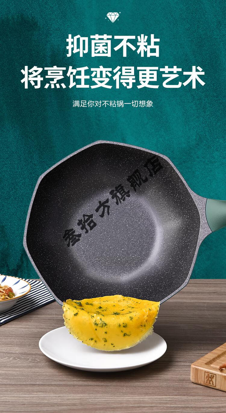 华生八角不粘锅 麦饭石不粘锅家用炒锅八角不沾电磁炉炒菜锅燃气灶