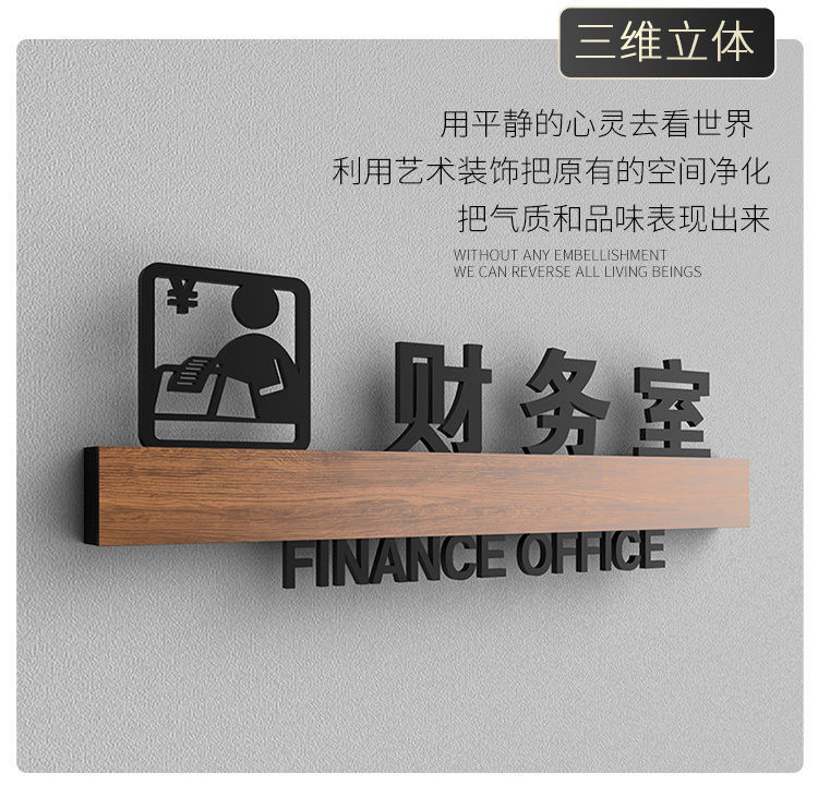 亚克力办公室门牌定制wifi密码微信收款二维码禁烟洗手间标识标牌总监