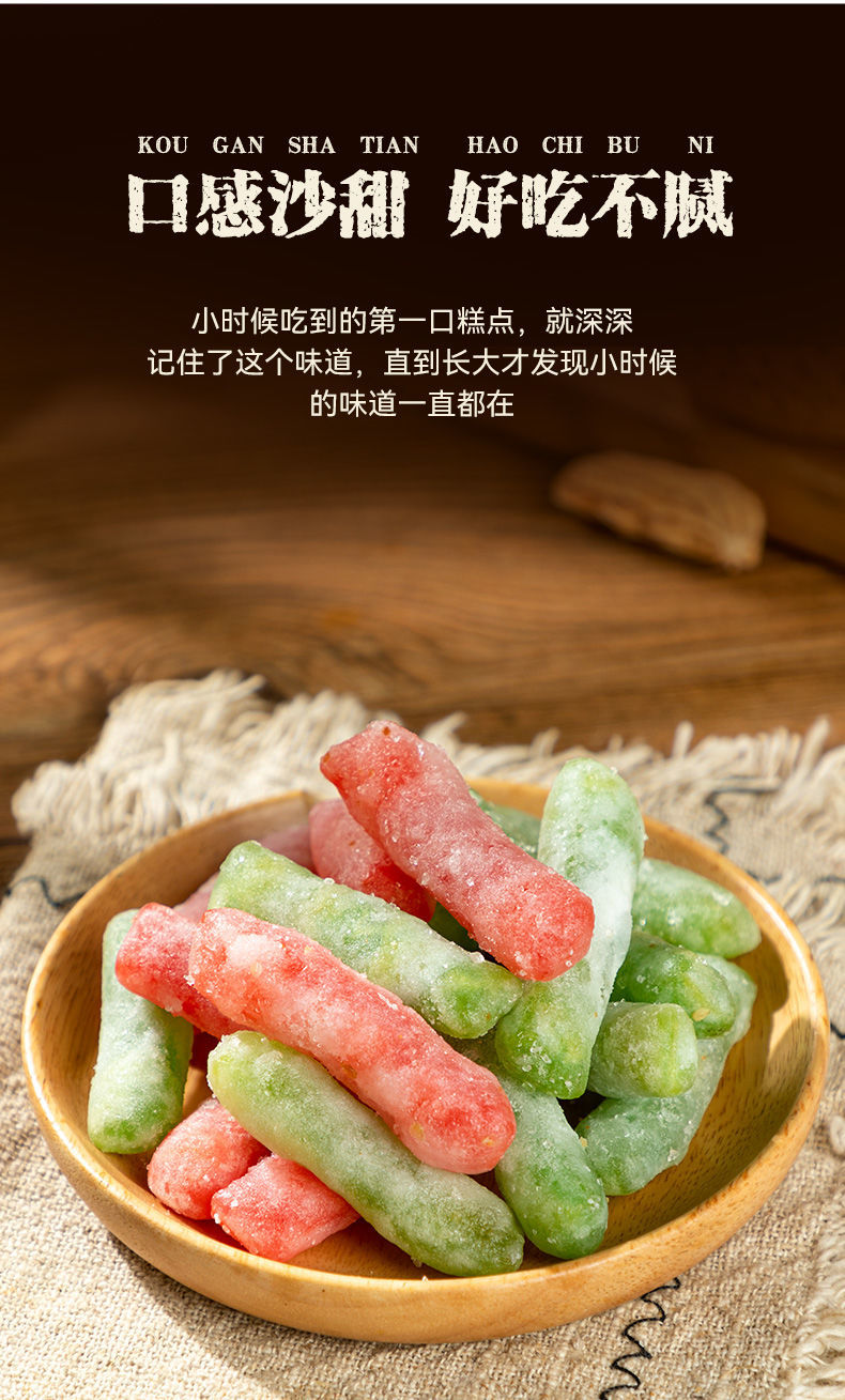 老式传统糕点河南果子蜜三刀羊角蜜糖混装多口味礼盒7080怀旧食品2