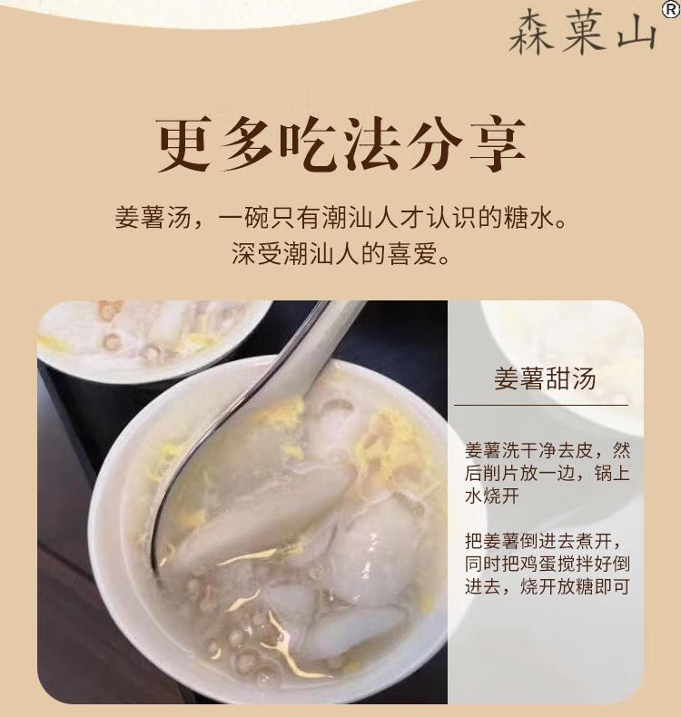 【大条】潮汕姜薯 新鲜姜署 广东特产棉湖姜茨精选大条姜薯 约6条/斤