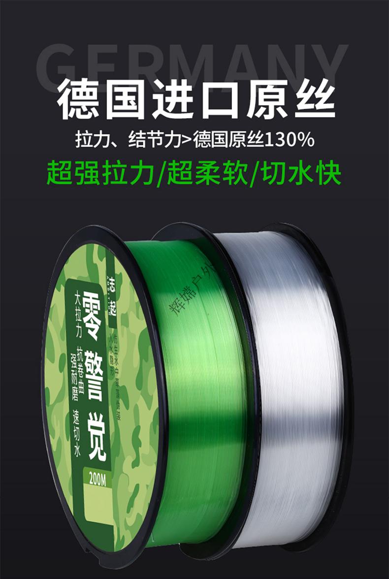 化氏一味同款德国进口鱼线主线子线强拉力原丝钓鱼线尼龙线柔软不打卷