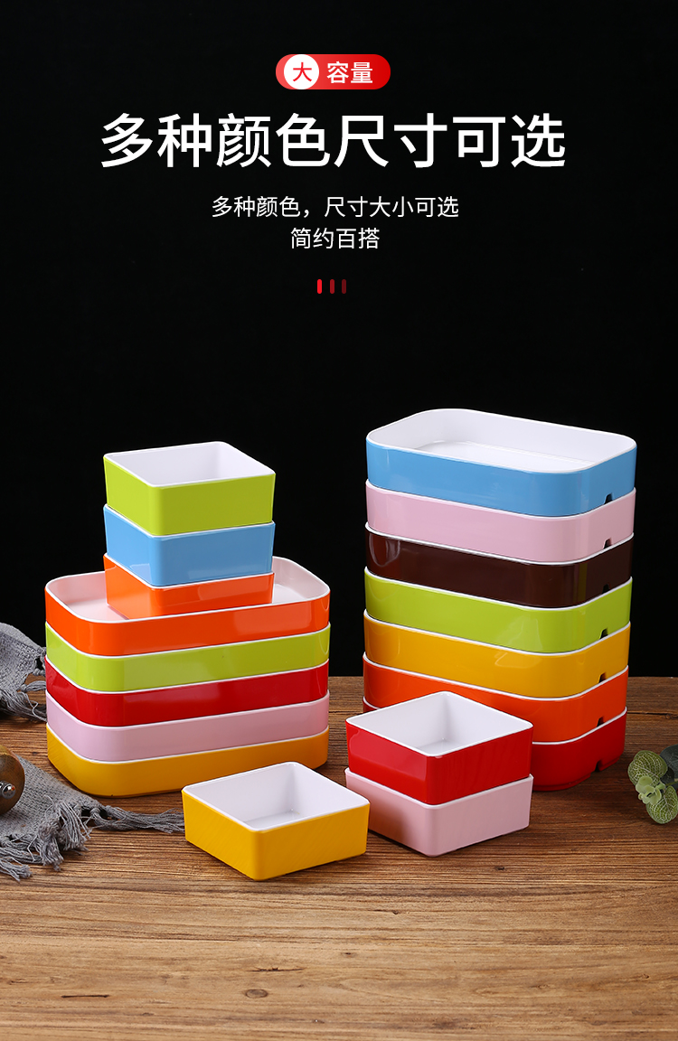 彩色密胺盘子火锅店配菜盘仿瓷盘串串香盘自助餐盘碟烤肉餐具 7.