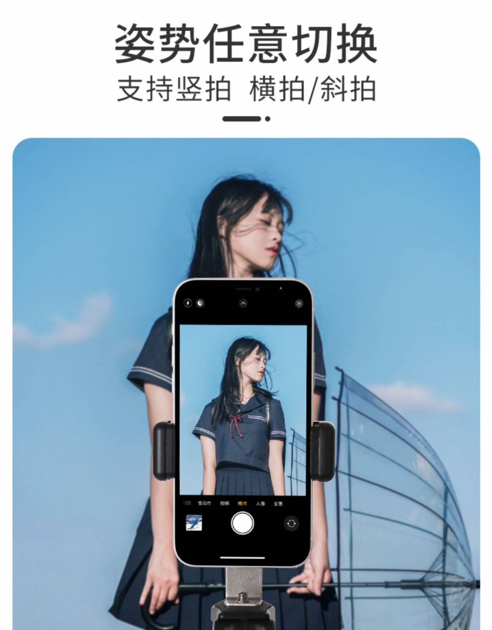 手机稳定器防抖手持云台vlog拍摄跟拍视频摄影录像自拍照固定支撑架网