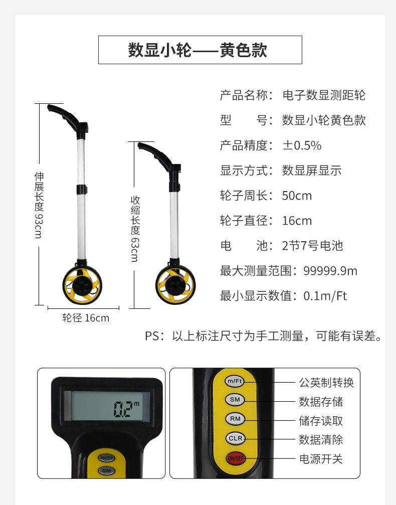 默普斯格测距轮测距仪滚尺道路测量工程尺滚轮轮式车轮尺量地测距推车