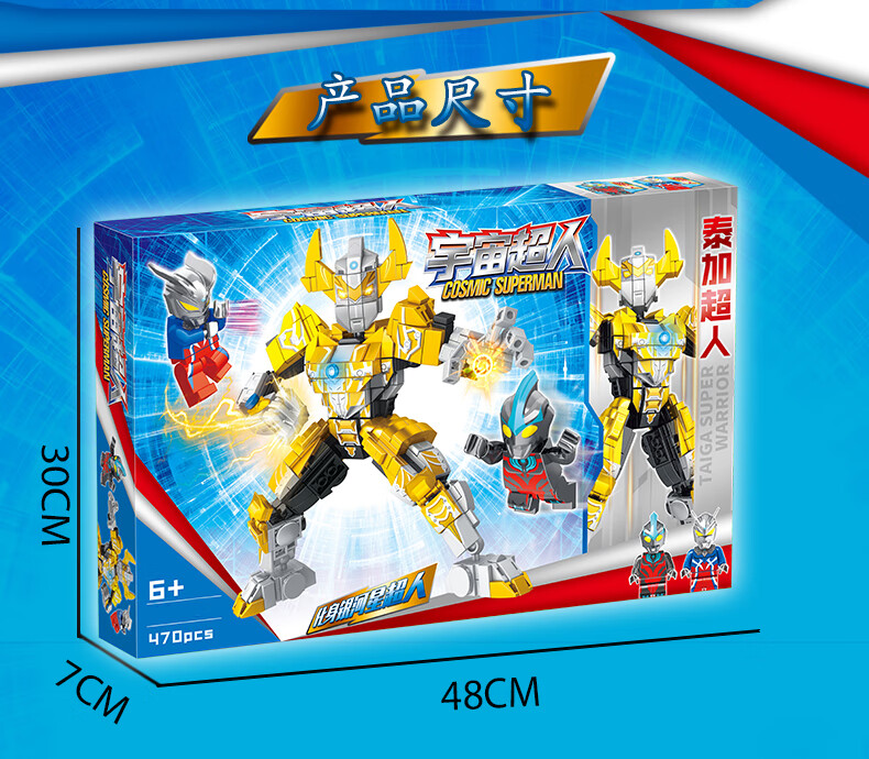 乐高(lego)欧布奥特曼积木人仔拼装机器人系列儿童男孩泰伽赛罗玩具