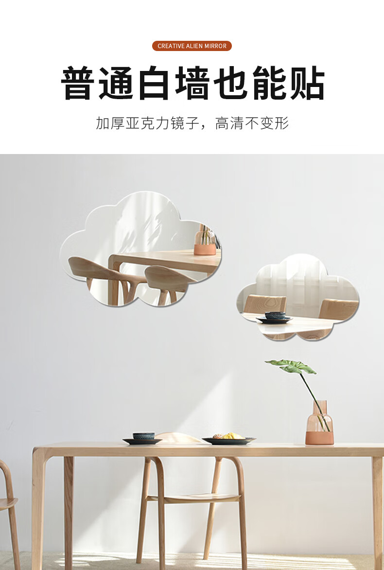 大号云朵款镜子贴墙自粘墙面柜门浴室镜面贴高清贴纸墙贴亚克力软镜子