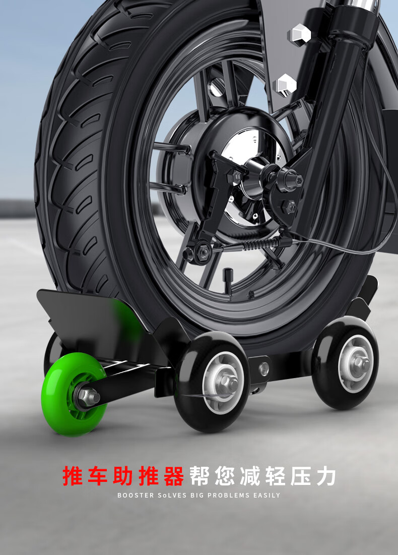 电动车助推器拖车神器瘪胎万向轮电瓶摩托车爆胎拖车器移车器推车