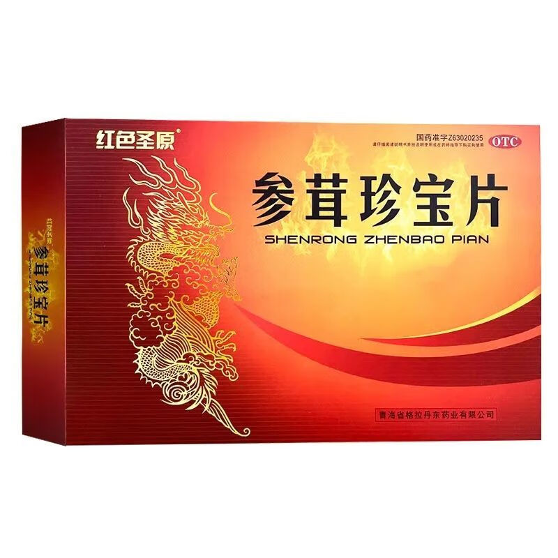 红色圣原 参茸珍宝片/32片益气益血安神明目乌发养颜强身健体 32片/盒