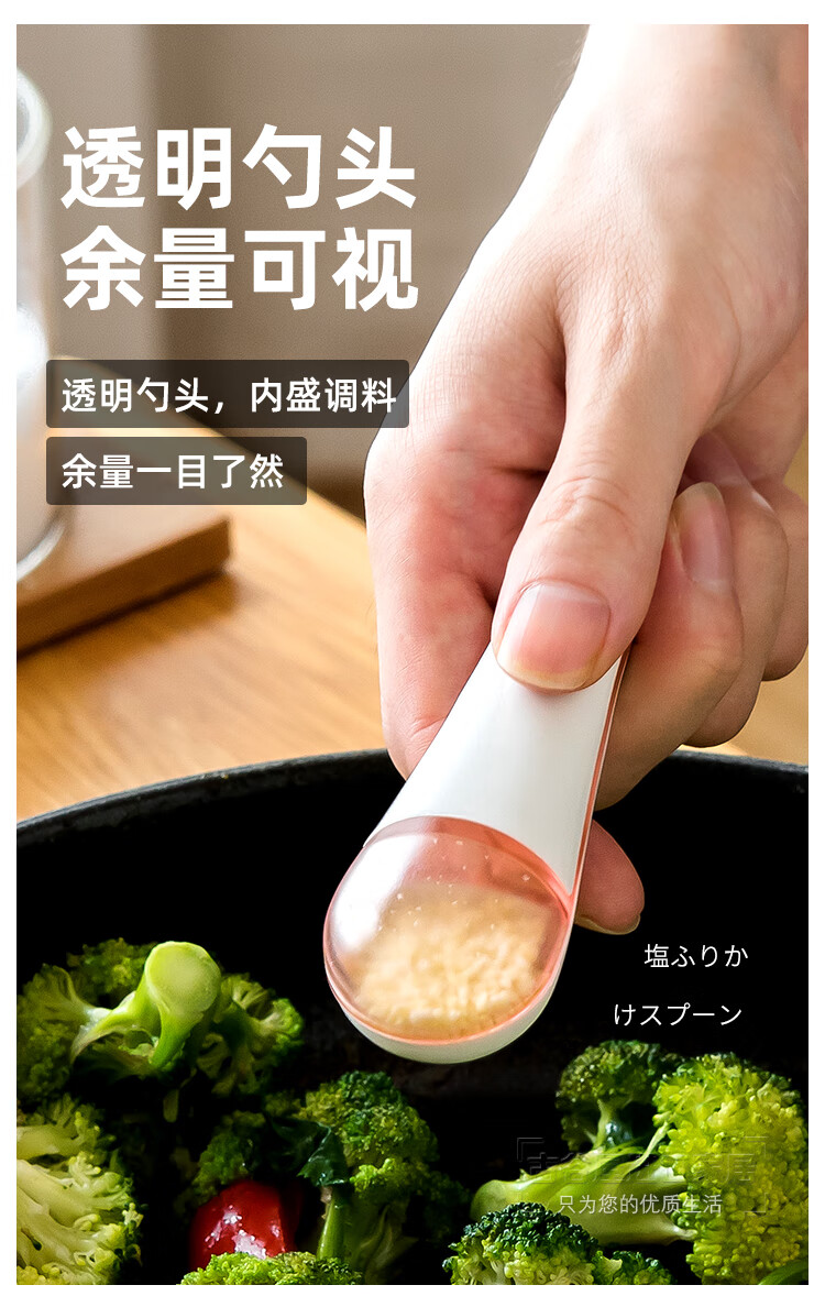 限盐勺定量撒盐勺厨房烹饪调料佐料粗细盐带孔6克计量勺限盐神器