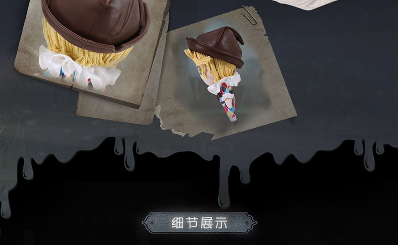 迪士尼第五人格毛绒公仔第五人格毛绒换装公仔系列杂技演员网易第五