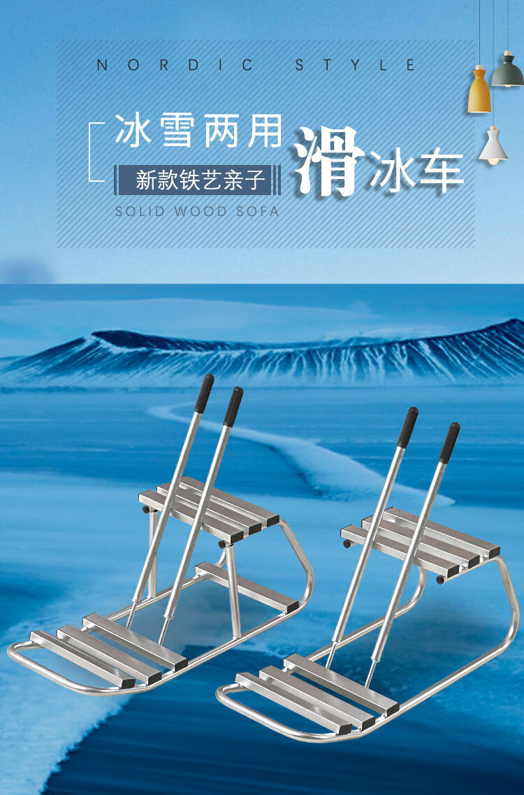 冰车户外滑冰车老式儿童成人双人冰上运动玩具爬犁东北传统雪撬小