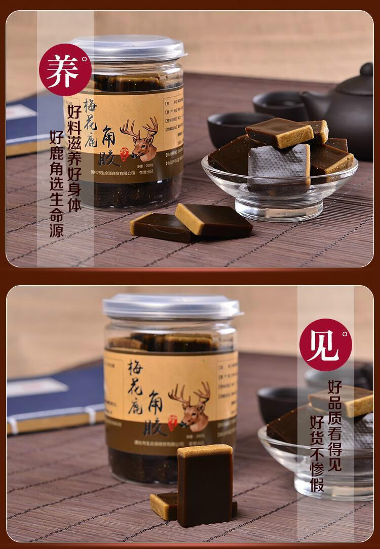 胶散装长白山吉林高纯度鹿角盘胶膏鹿角帽鹿茸 袋装250g鹿角胶【图片