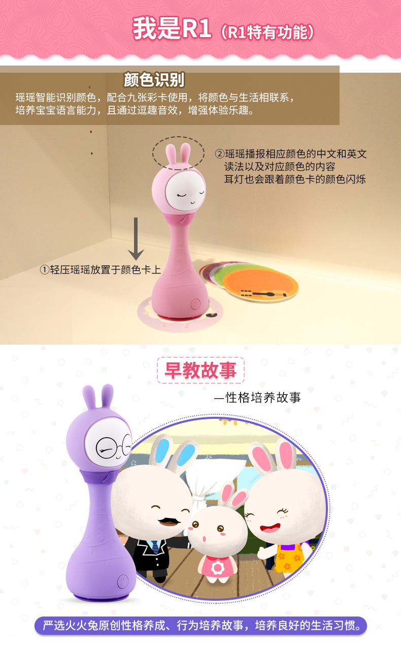 火火兔手摇铃r1儿童智能电子摇铃新生婴幼儿宝宝早教机玩具手摇铃r1s