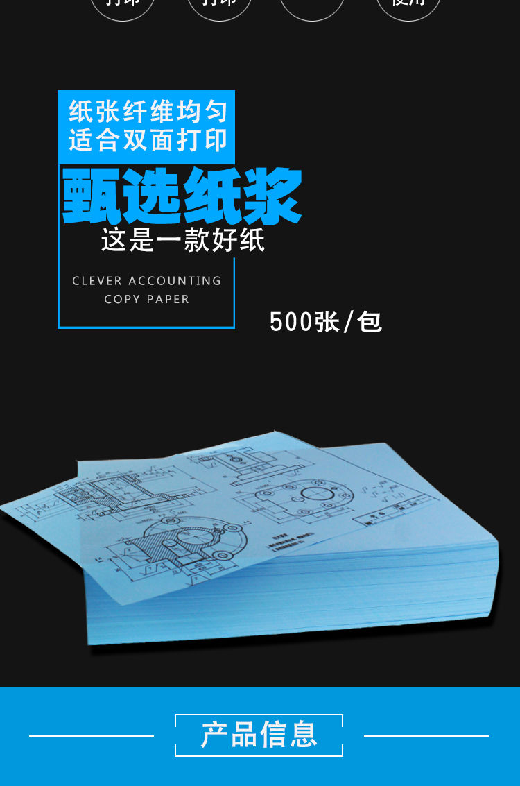 双面蓝图纸工程纸80克a4a3a2a1a0数码蓝图纸激光喷墨彩色打印图纸a1