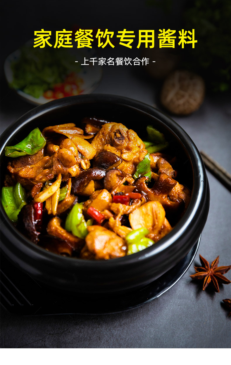 1kg黄焖鸡调料家用 配方黄焖鸡米饭 黄焖排骨猪蹄调味料一瓶 5.3kg 1.