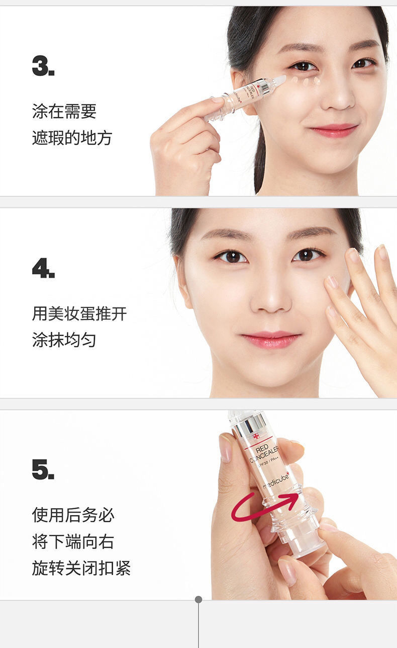 FSYR【官方】【好货】韩国乐得遮瑕液修护笔针管遮盖斑点痘印黑眼圈脸 23自然色
