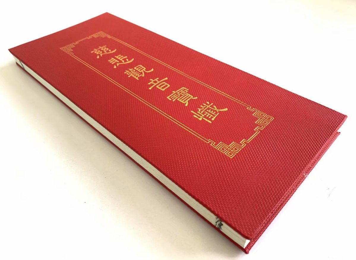 慈悲观音宝忏 观音忏 精装大折叠本 大字版【图片 价格 品牌 报价】