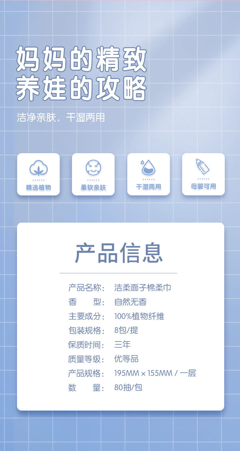 洁柔加厚棉柔巾棉花柔巾干湿两用一次性抽取式擦脸巾80抽装洗脸巾8包