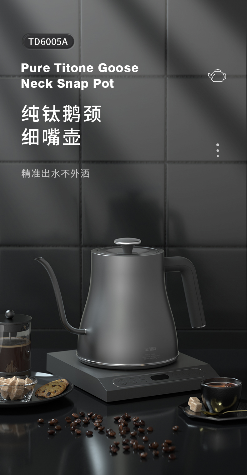 户外烧水壶纯钛tiliving纯钛合金电热水壶恒温自动断电泡茶保温烧水壶