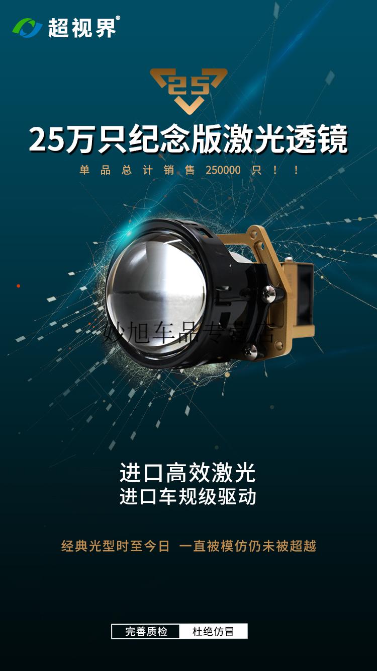 超视界激光大灯led双光透镜e40 e30l汽车大灯透镜改装天使眼海拉5激光