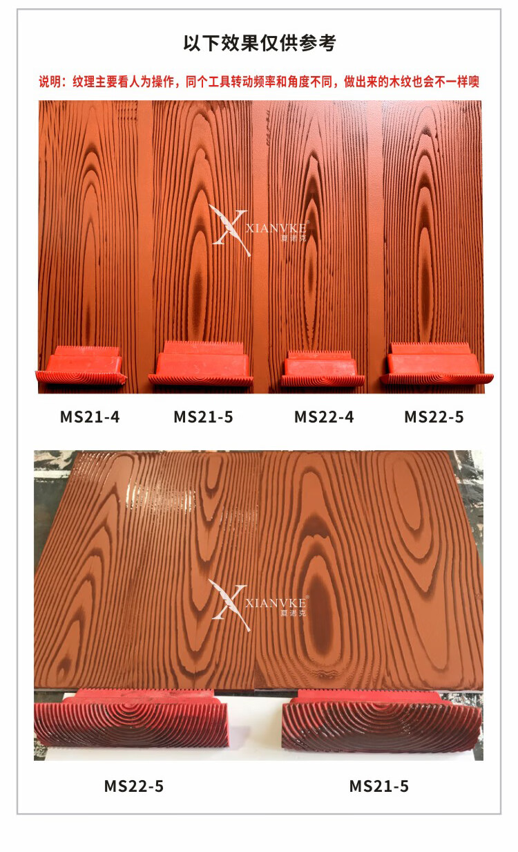 橡胶木纹工具木纹器木纹漆木纹滚筒木纹刷镀锌管木纹仿木工具ms2144寸