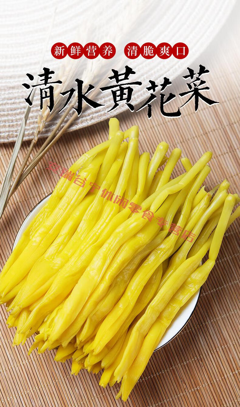 黄花菜清水新鲜凉拌菜盐水金针菜火锅串串麻辣烫无硫天然食材