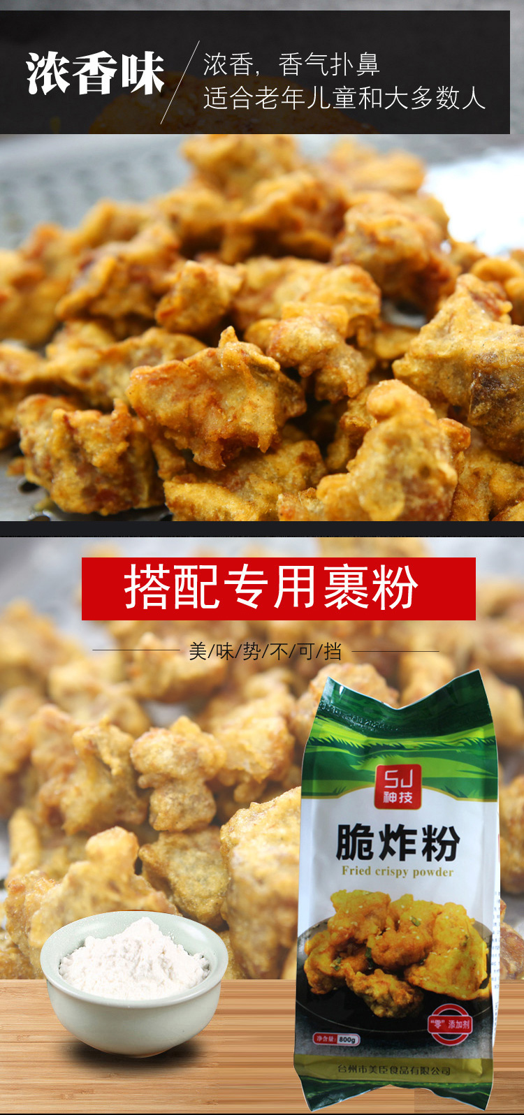 香脆炸粉裹粉醃製料 500g 濃香醃料 炸粉【炸4斤】【圖片 價格 品牌